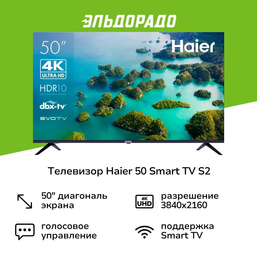 HaierТелевизор50",черный