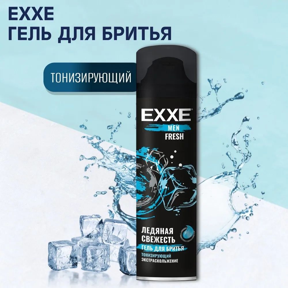 EXXE MEN Гель для бритья "Тонизирующий" FRESH 200мл