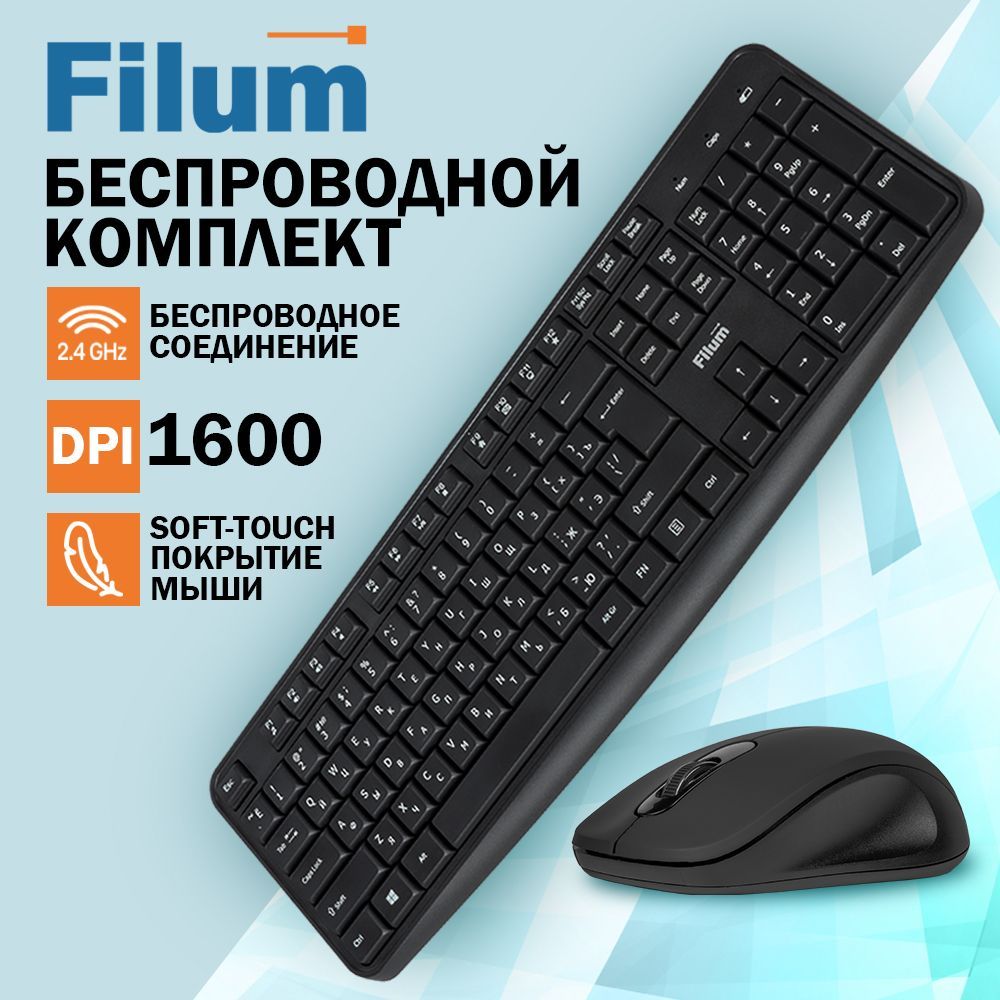 Клавиатура и мышь Wireless...
