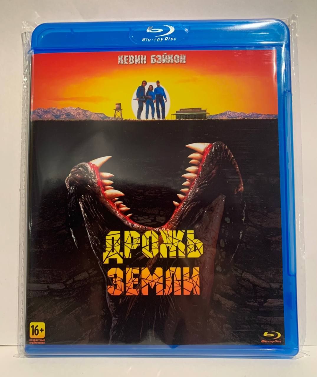 Дрожь земли blu-ray фильм