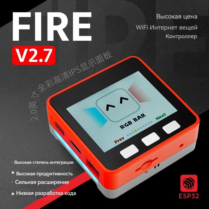 Комплект платы разработки M5Stack FIRE v2.7 ESP 32 WiFi Bluetooth IOT контроллер