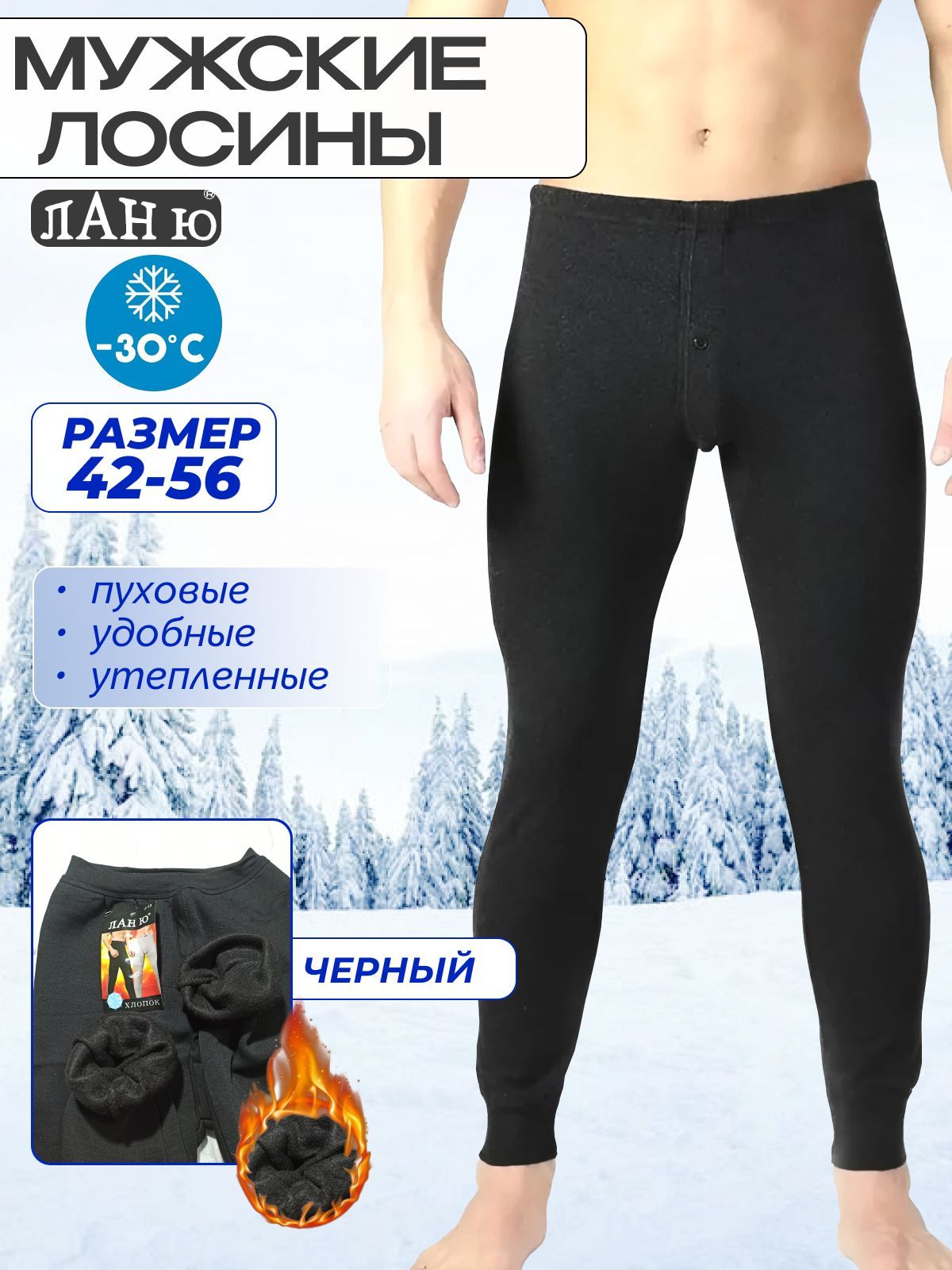 Кальсоны GRACE STYLE купить на OZON по низкой цене (1739214562)