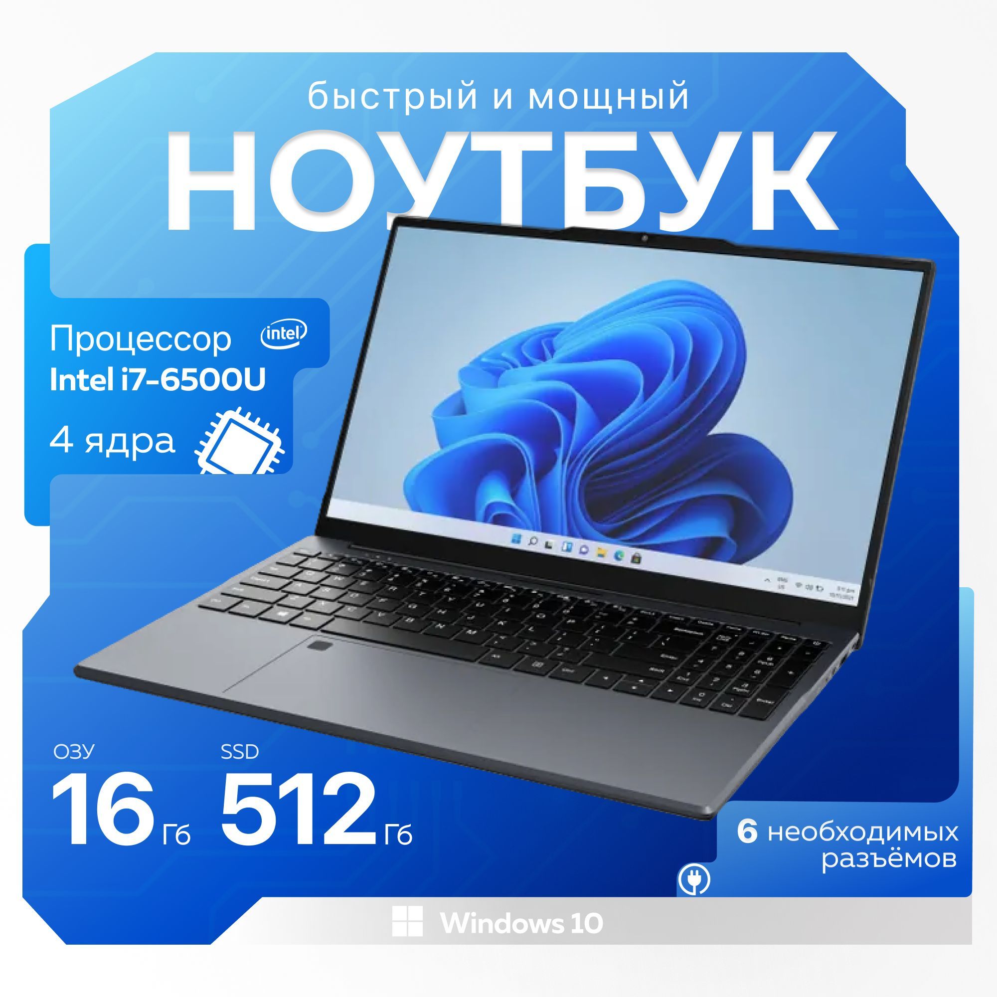 i7 Ноутбук 15.6", Intel Core i7-6500U, RAM 16 ГБ, SSD, Intel UHD Graphics, Windows Pro, темно-серый, серый, Русская раскладка