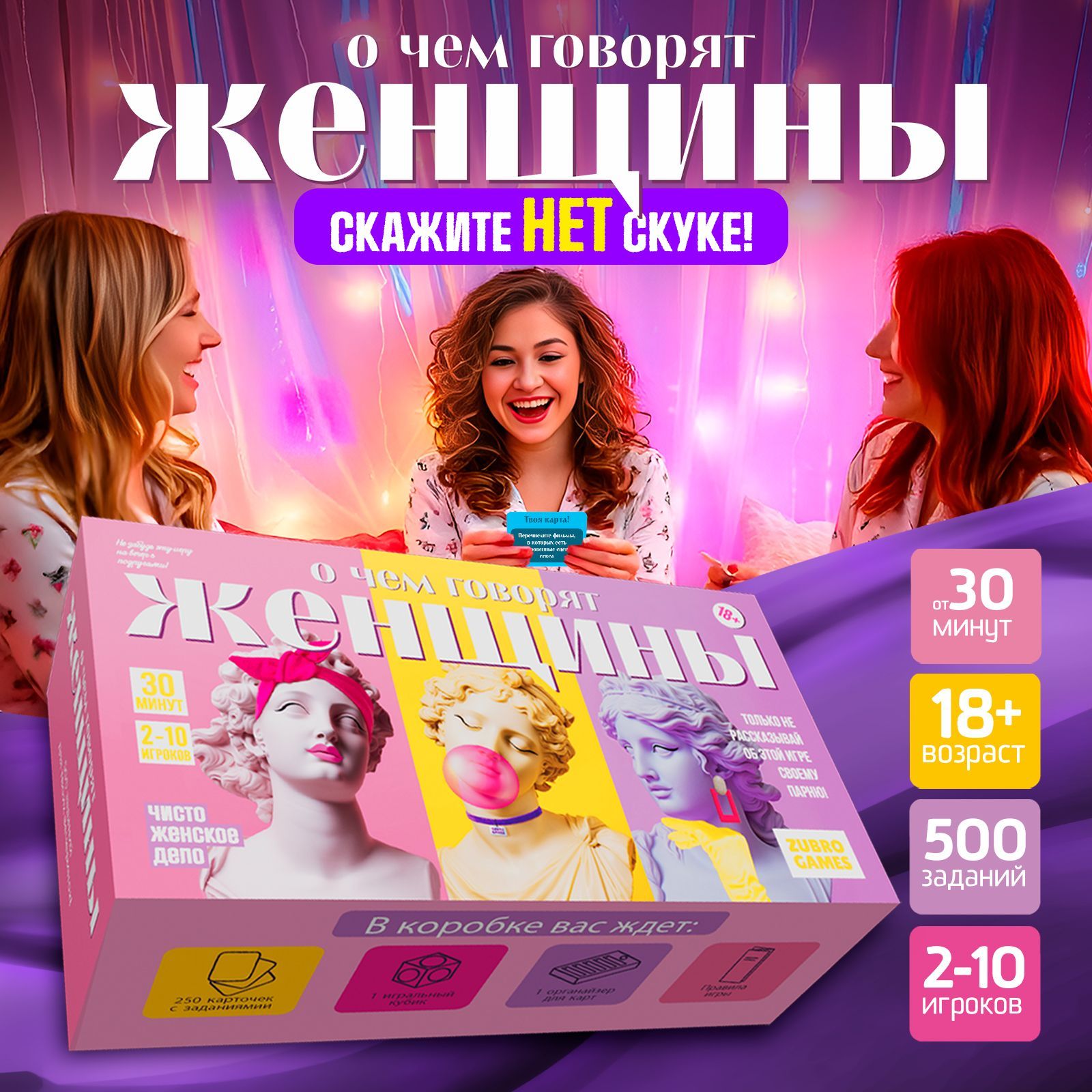 Настольная игра...