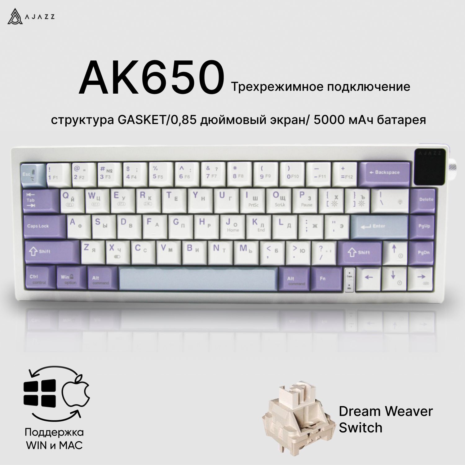 AjazzAK650Игроваяклавиатурамеханическаясэкраном