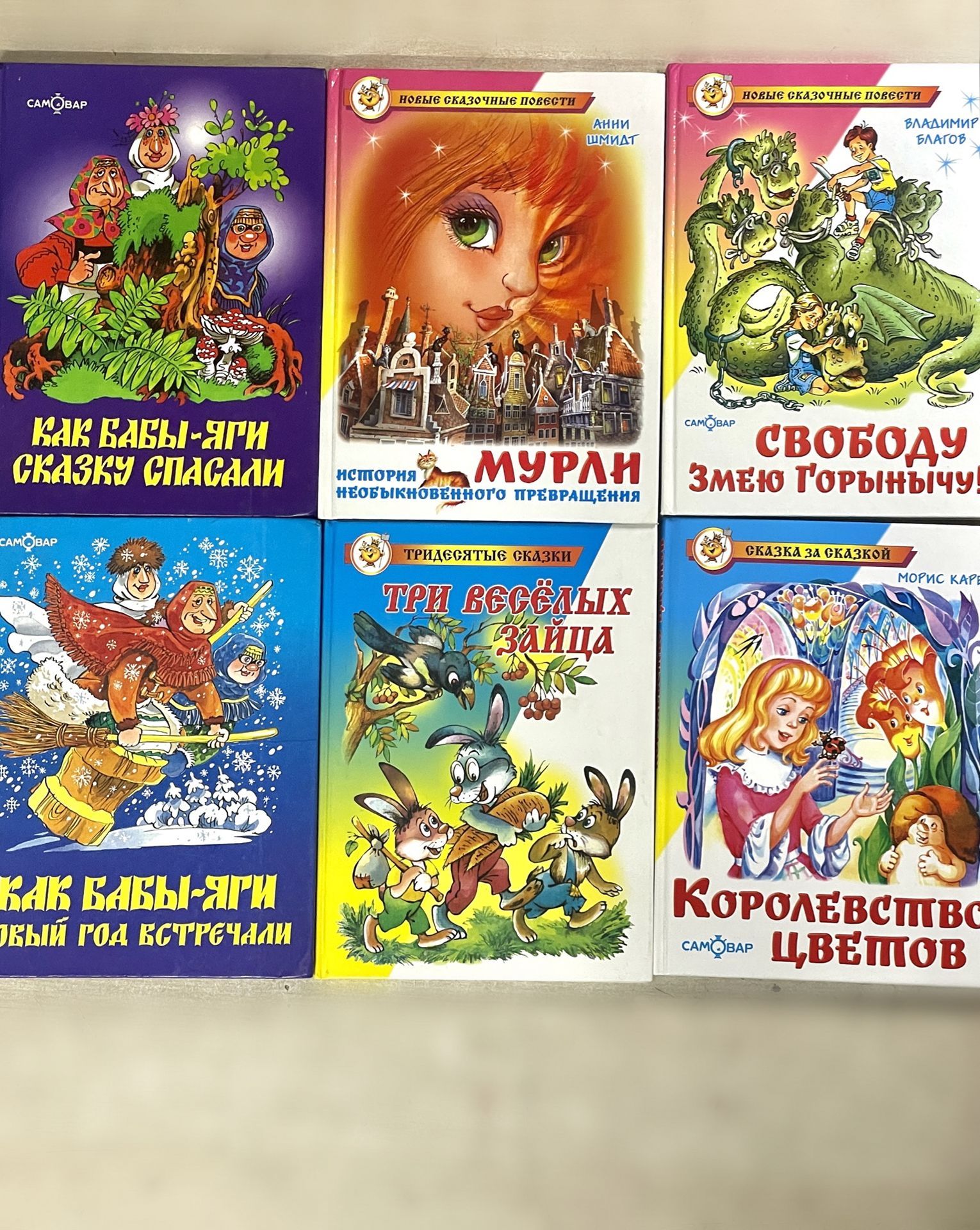 Как бабы яги новый год встречали