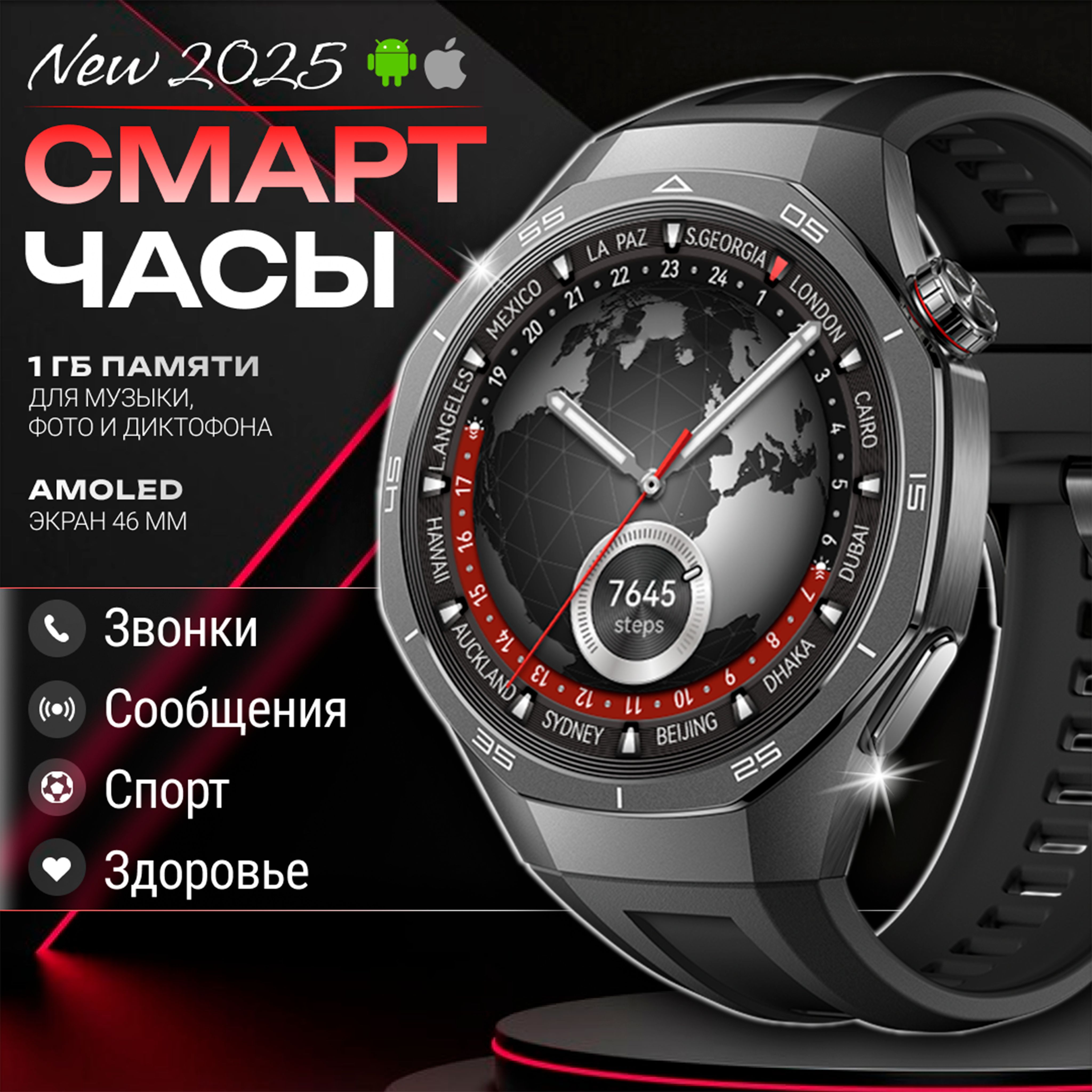 Умные часы Watch GT 5, 46mm, Черный титан + 2 ремешка