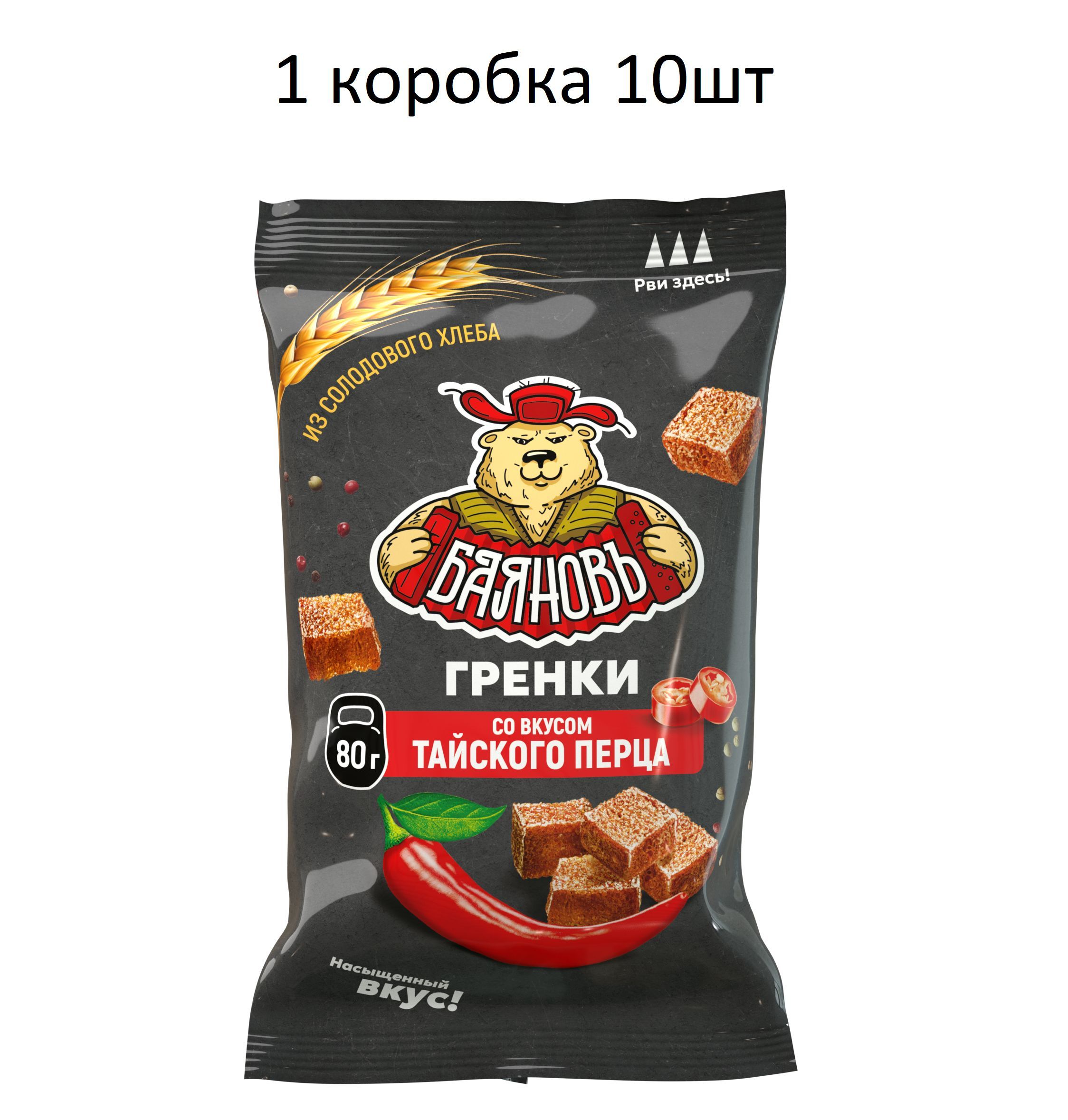 Баяновъ Гренки со вкусом тайского перца 80гр(Набор из 10шт)