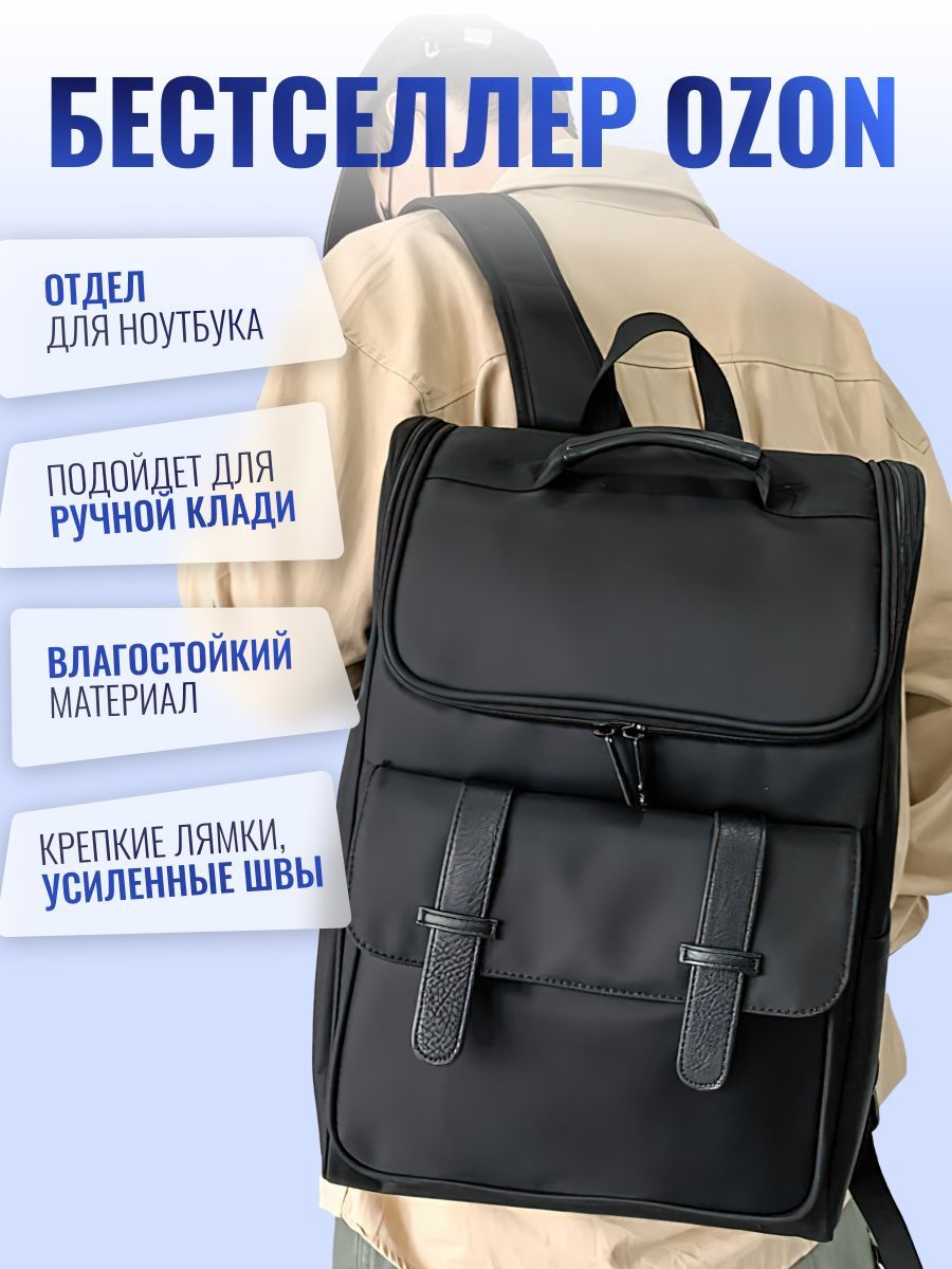 Рюкзак мужской городской...
