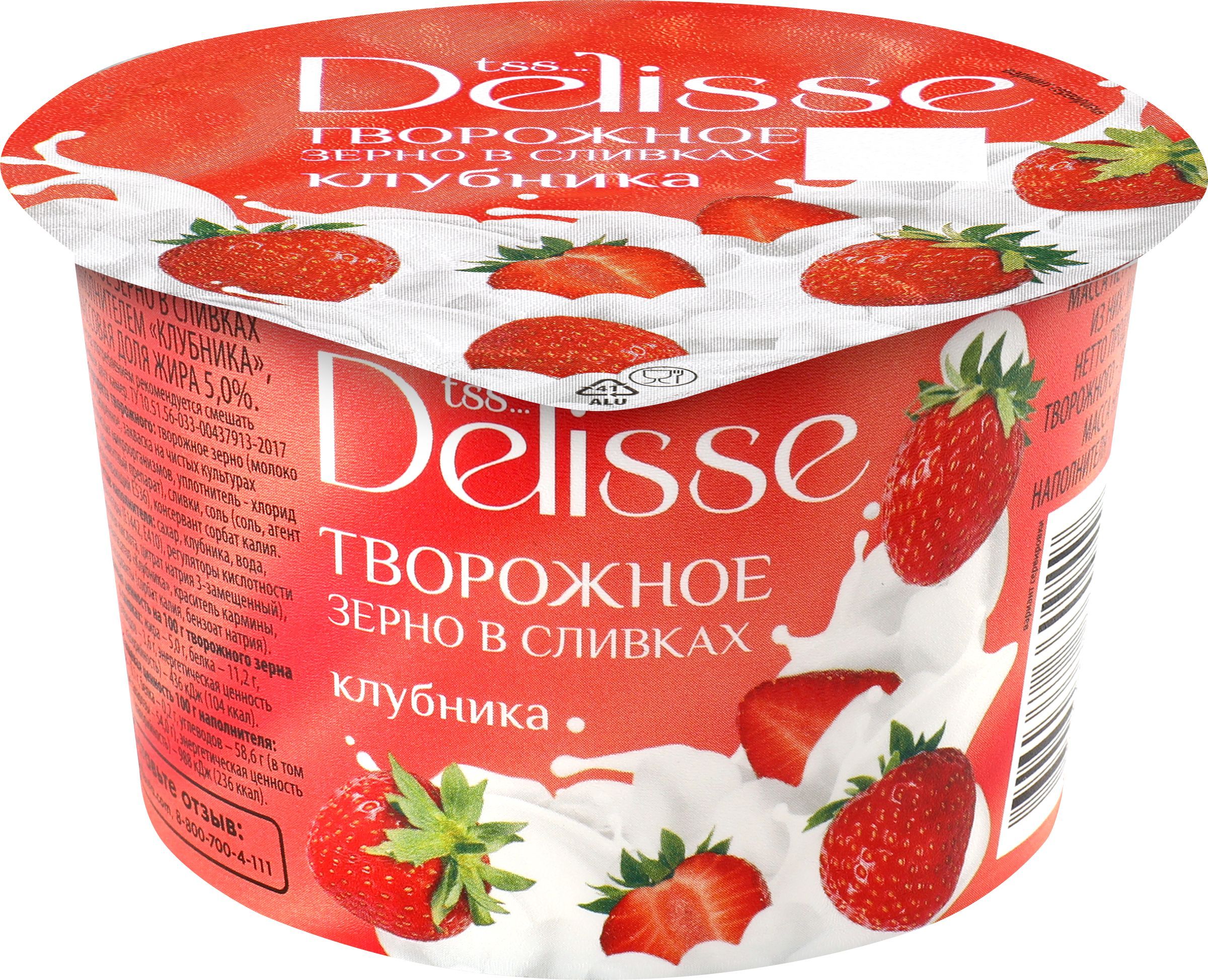 Творожное зерно в сливках DELISSE Клубника 5%, без змж, 130г