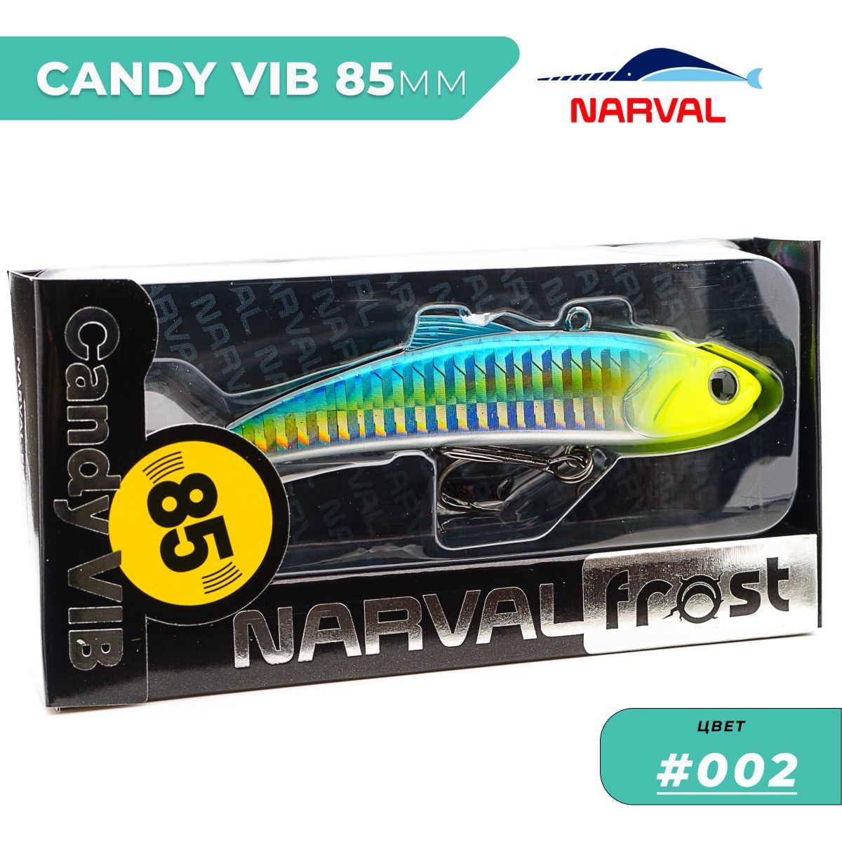 Виб Narval Frost Candy Vib 85mm 26g цвет #002