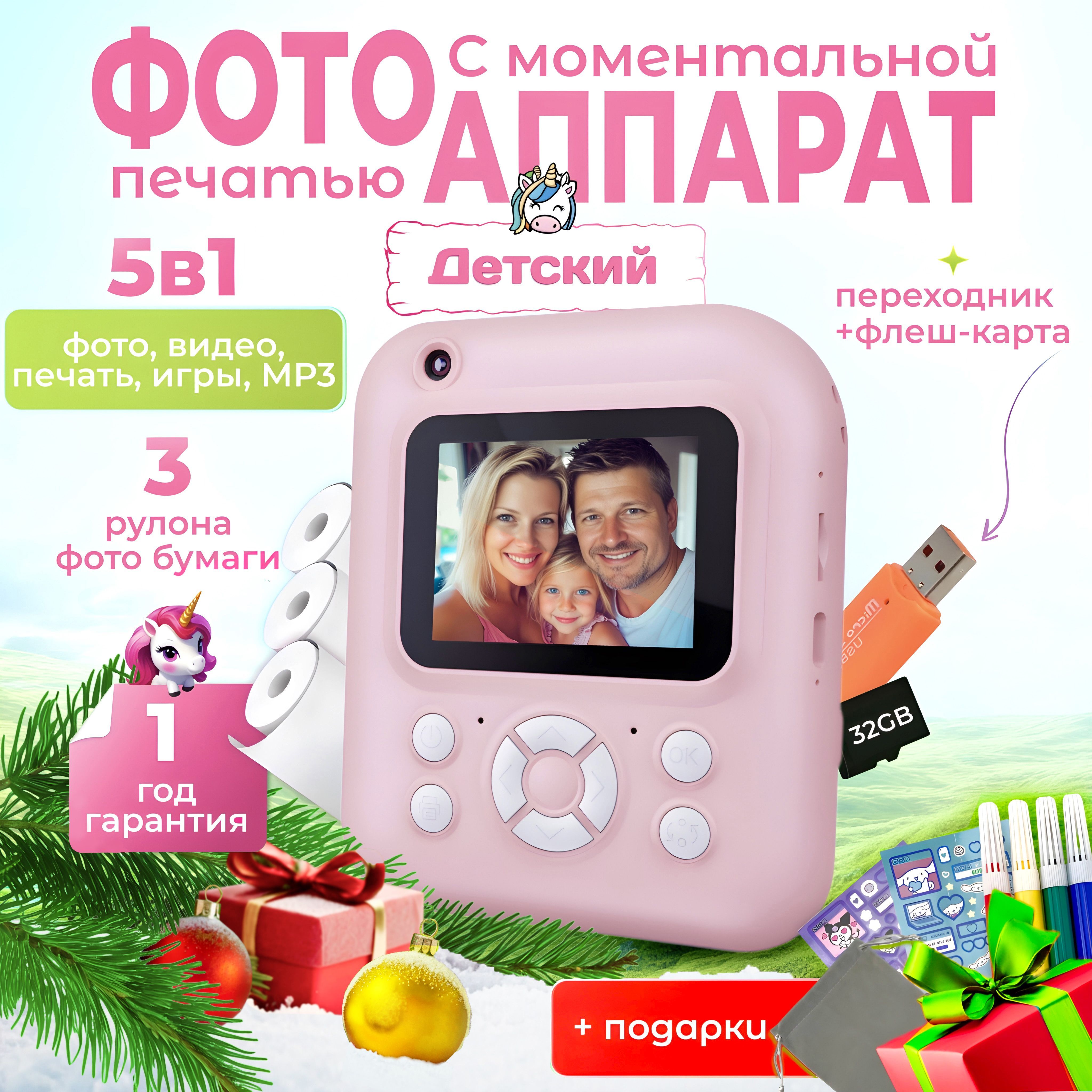Фотоаппарат детский мгновенной печати цифровой маленький розовый купить на OZON по низкой цене (1702303062)