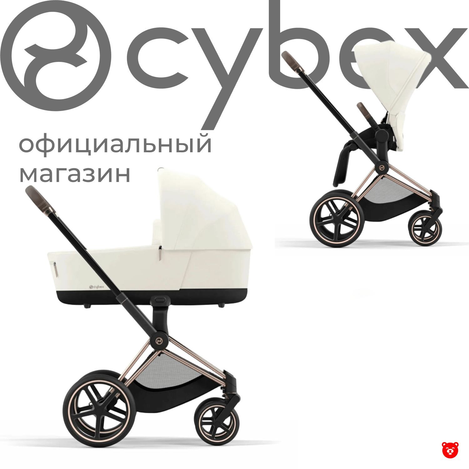 Cybex Priam IV Коляска 2 в 1, шасси Crome Brown/Off White