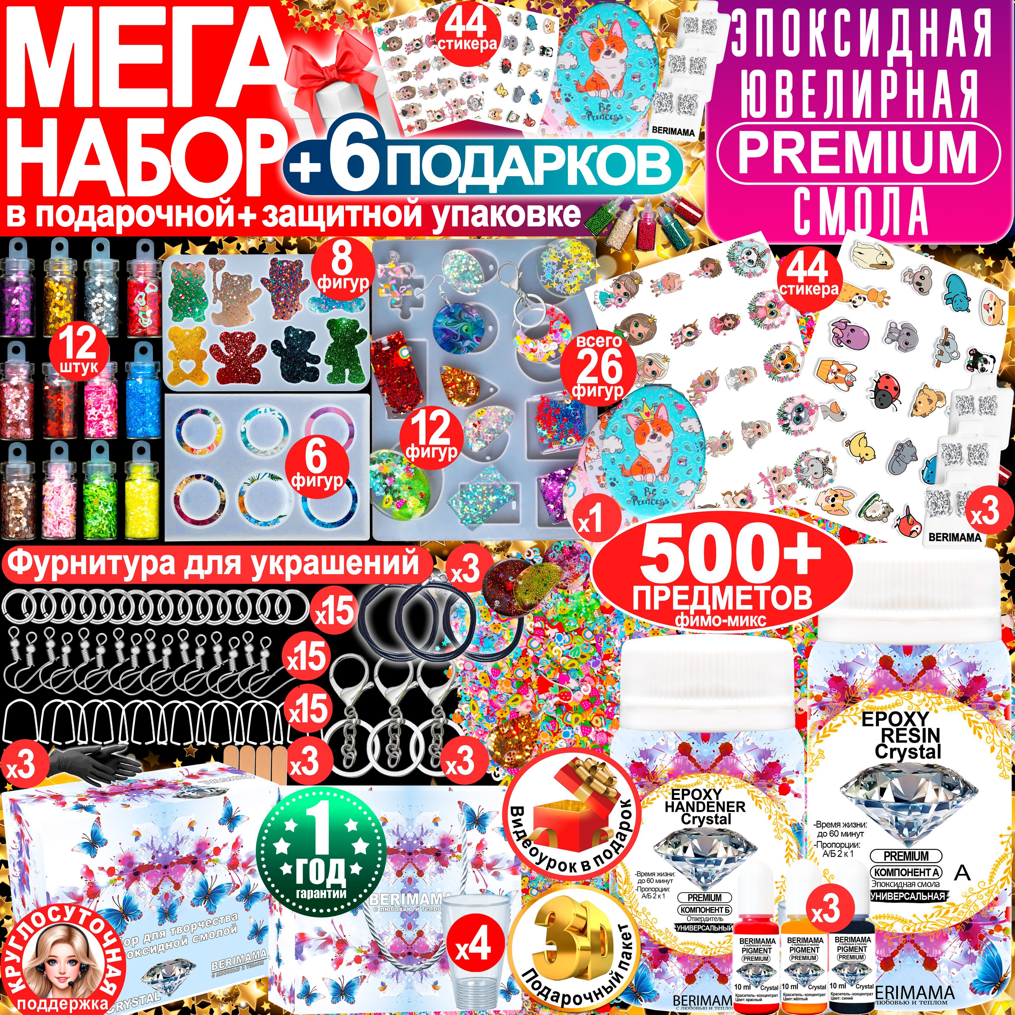 + 4 ПОДАРКА Набор...
