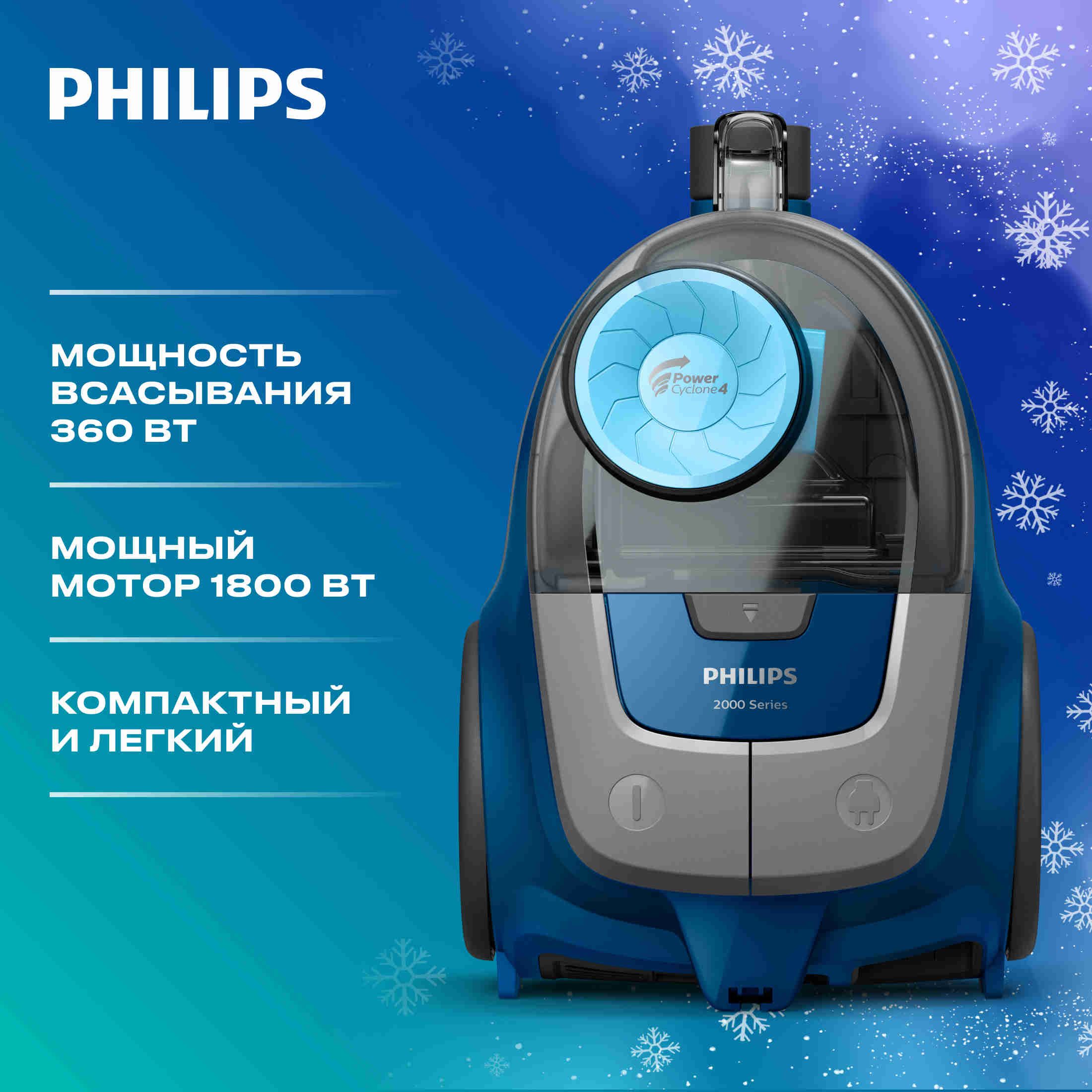 PhilipsБытовойпылесосXB2022/01