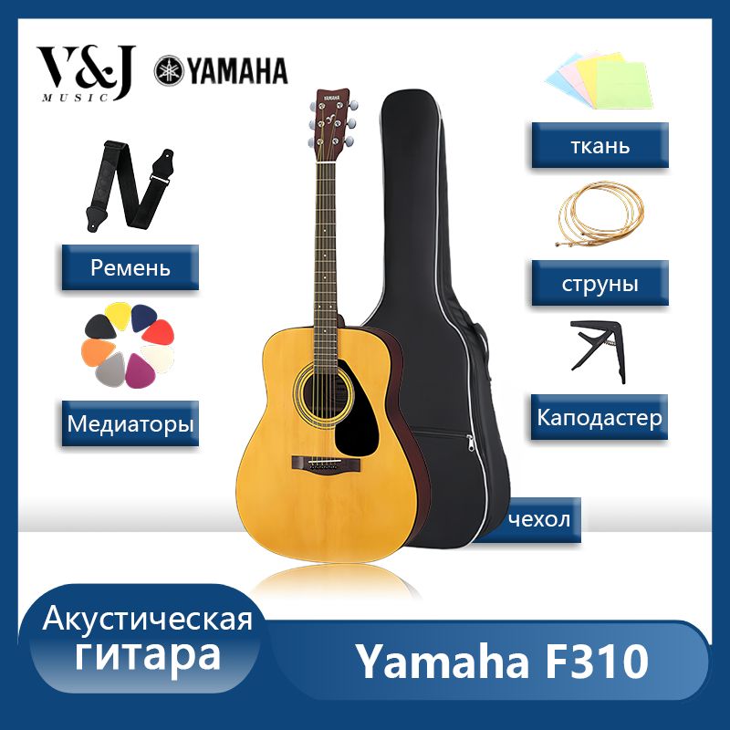 Yamaha Акустическая гитара F310 6-струнная, корпус Ель 41"