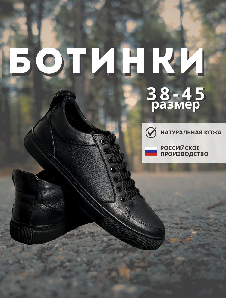 Ботинки купить...