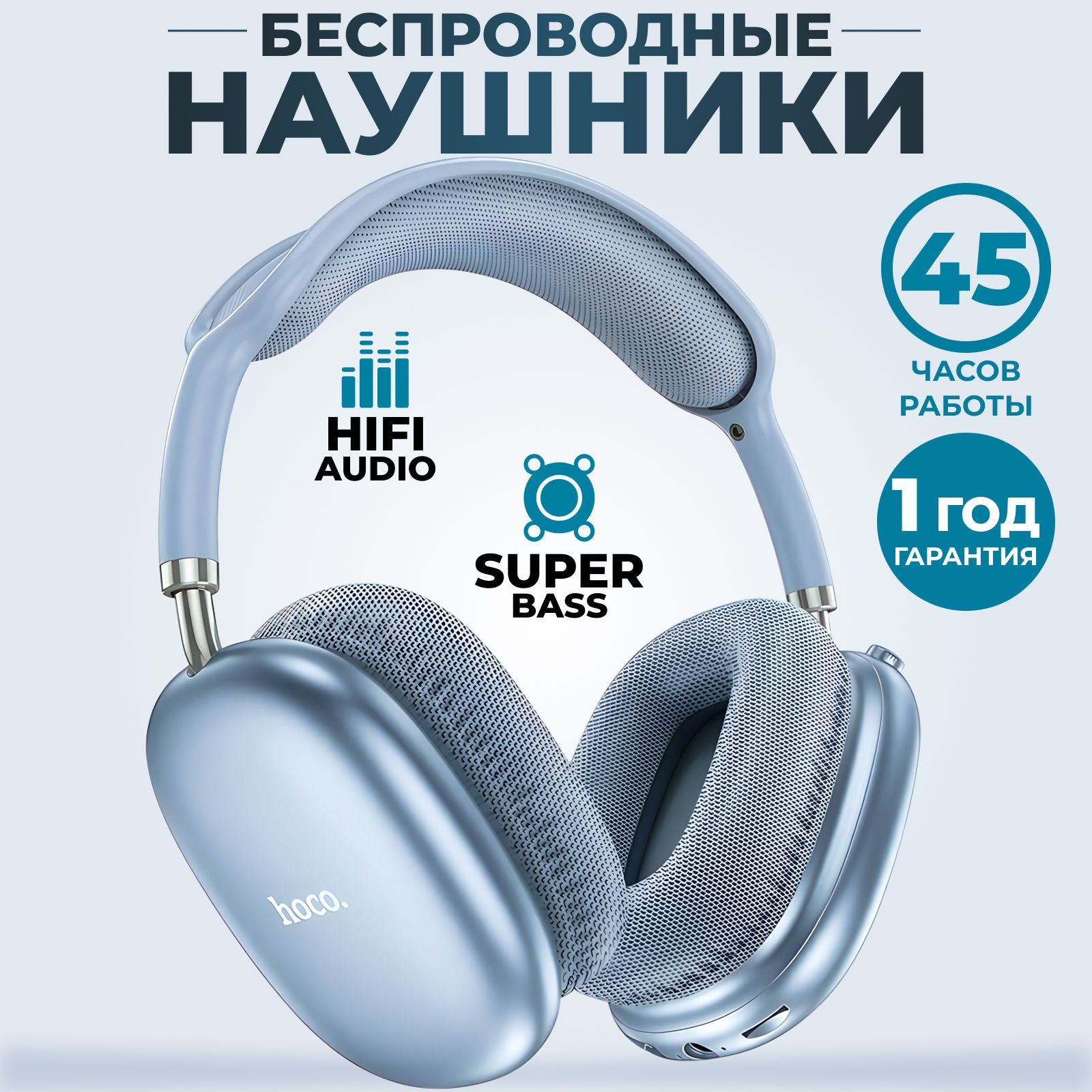 hocoНаушникибеспроводныесмикрофономhocow35,Bluetooth,3.5мм,USBType-C,голубой