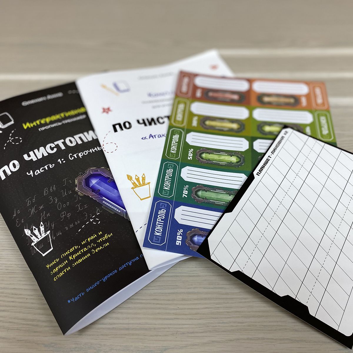 Каллиграфические прописи по чистописанию для дошкольников 7 лет, школьников 1, 2, 3 классов и взрослых. Книга тренажер для письма. Правши и левши. Тетрадь по каллиграфии для исправления почерка.