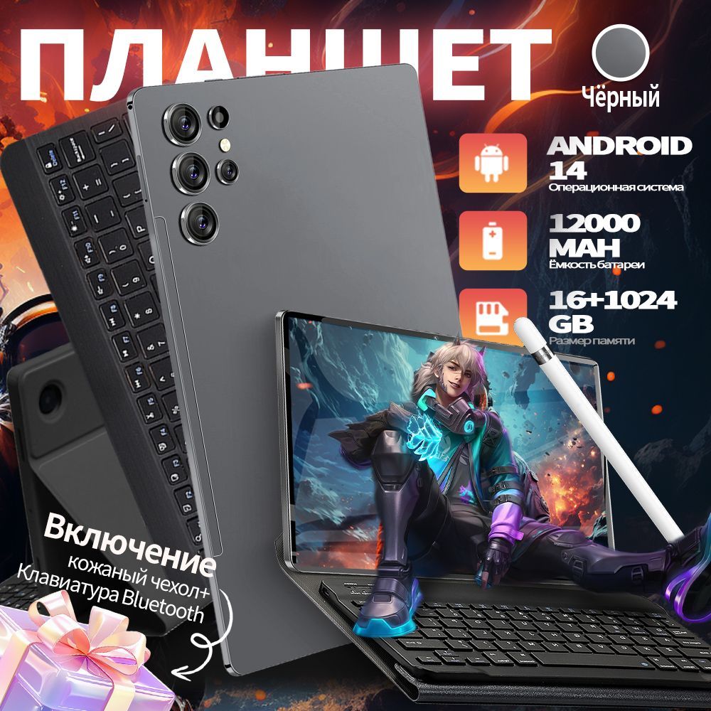 RedmiПланшетПланшетPadP16Pro,12.9",Android14/WiFi+ДвеSim-карты+SD-карта,Поддержкарусской,Наушники+стилус+защитноестекло,12000мАч,подходитдляразвлечений/офиса/кабинета/путешествий2024new,12.6"16ГБ/1024ГБ,светло-серый