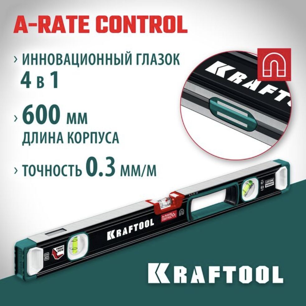 Kraftool Уровень строительный 60 см, глазков: 3, 540 г