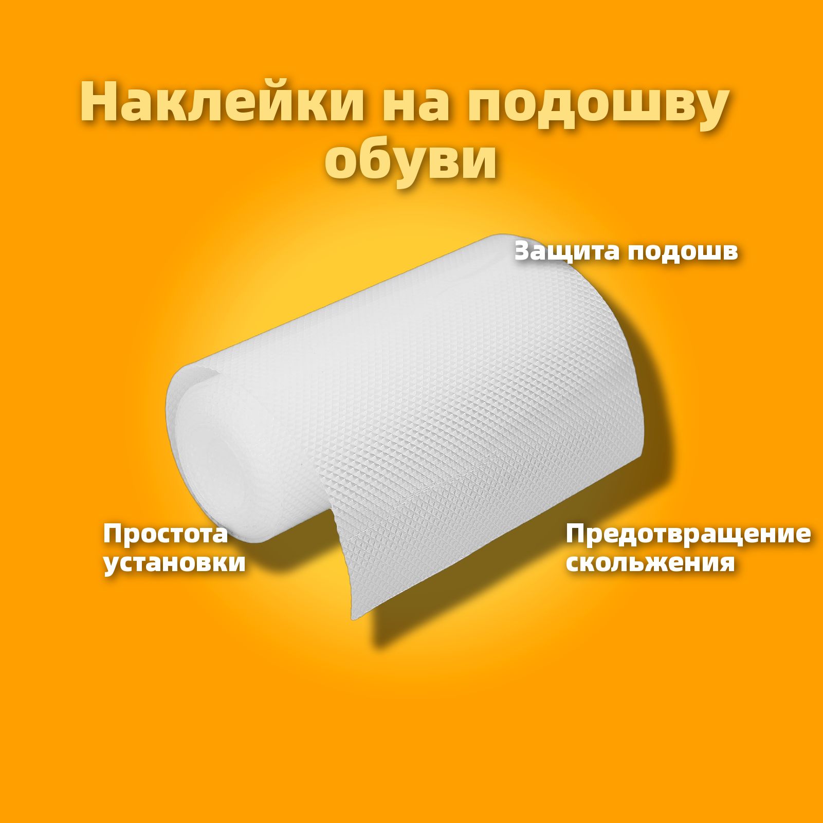 Защитная пленка...