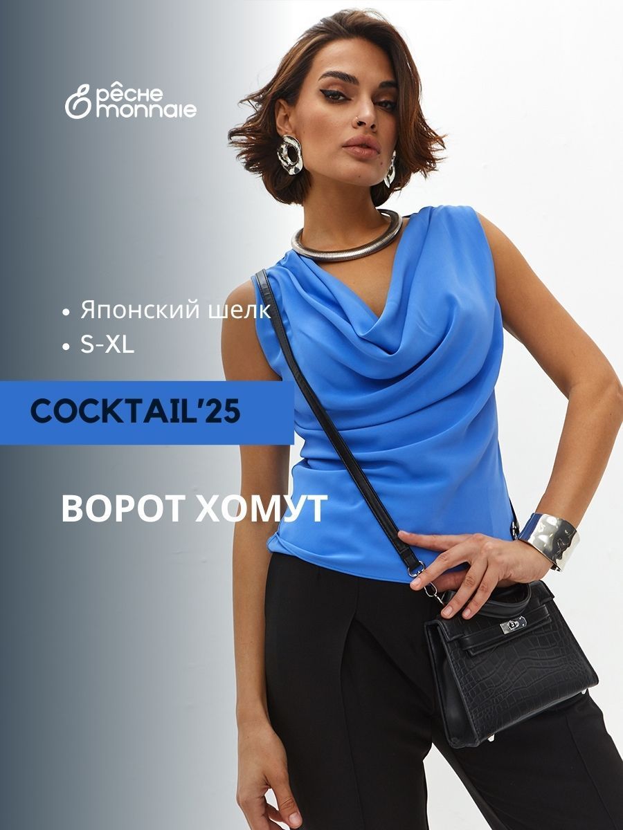 Блузка Peche Monnaie...