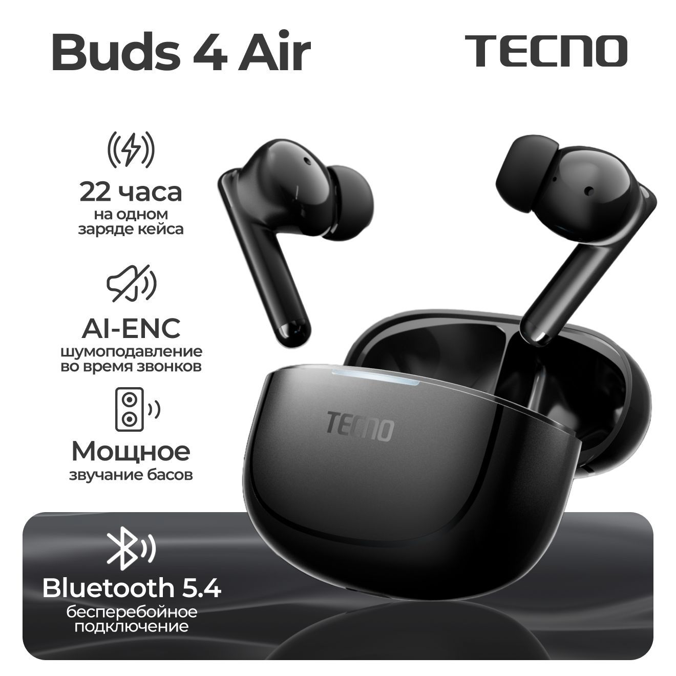 Беспроводные наушники Tecno Buds 4 Air - черные