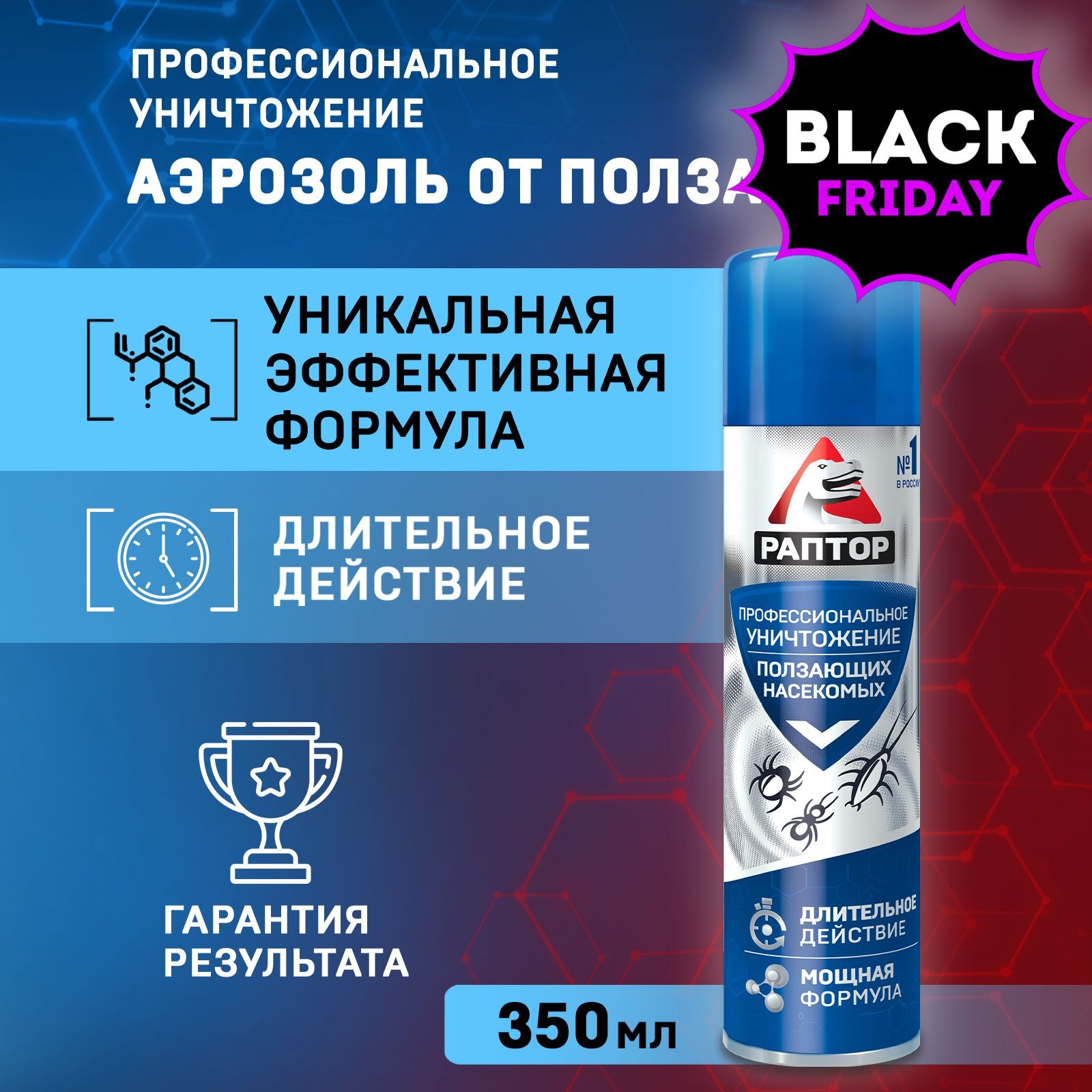Средство от...