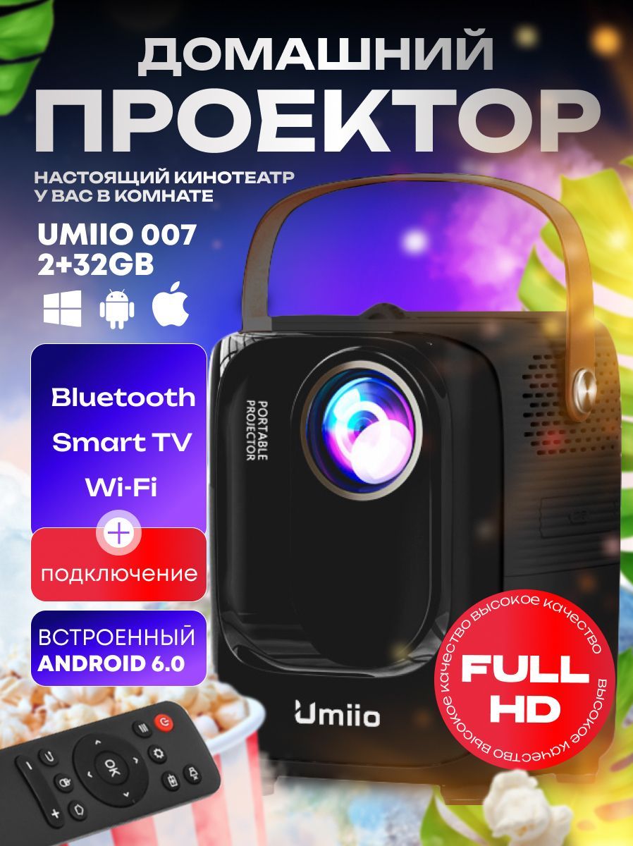 Umiio Проектор A007, черный