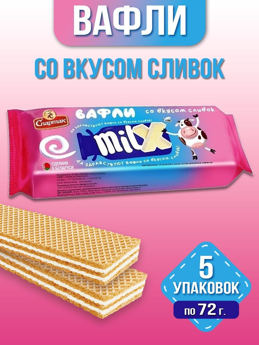 ВафлиMILXсосливками,5х72гр