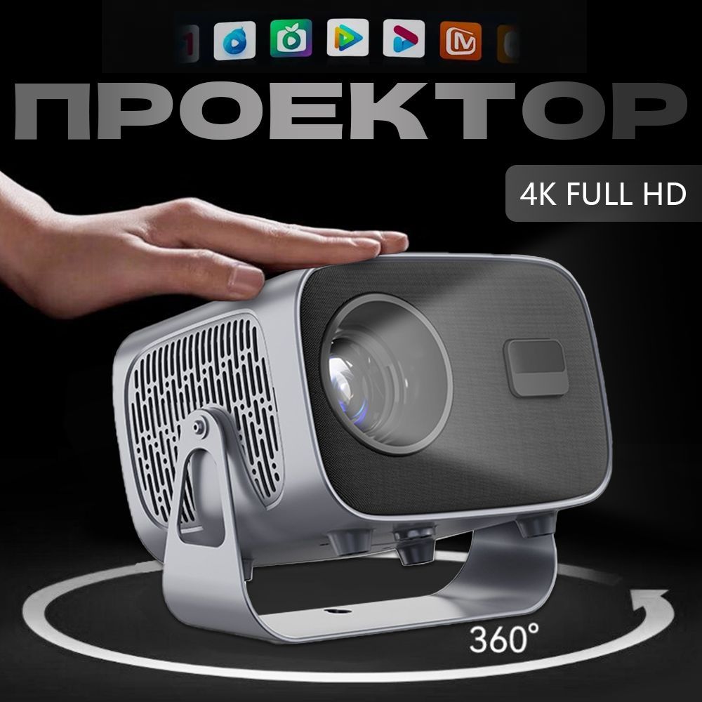 Проектор для фильмов и игр с поддержкой 4K, Bluetooth, Wi-Fi 6, Android 11, 5G, USB, HDMI, Встроенные динамики