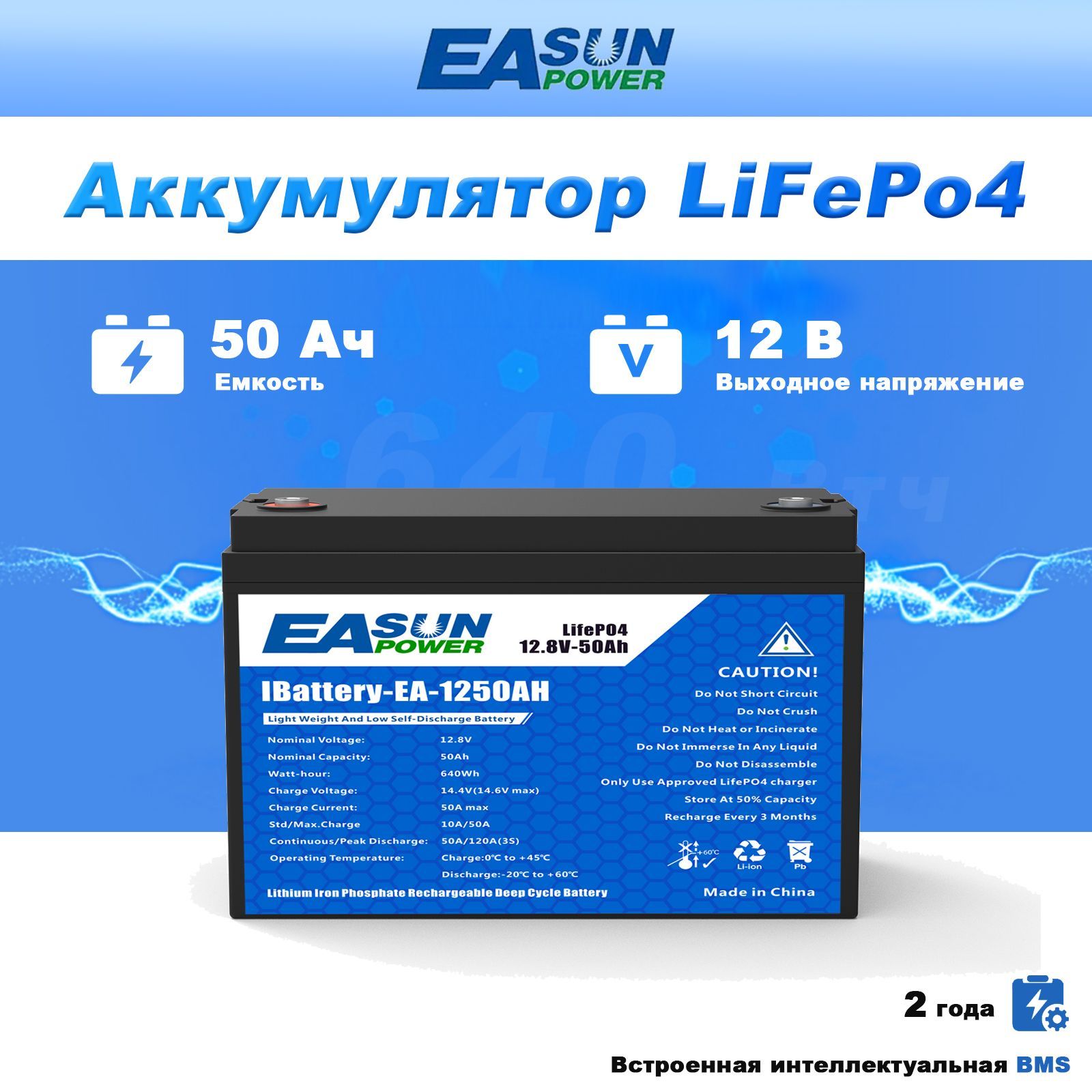 ТяговыйаккумуляторLiFePO412V50Ah640WhEASUNPOWERдляИБП,лодочныхмоторов,солнечныхэлектростанций