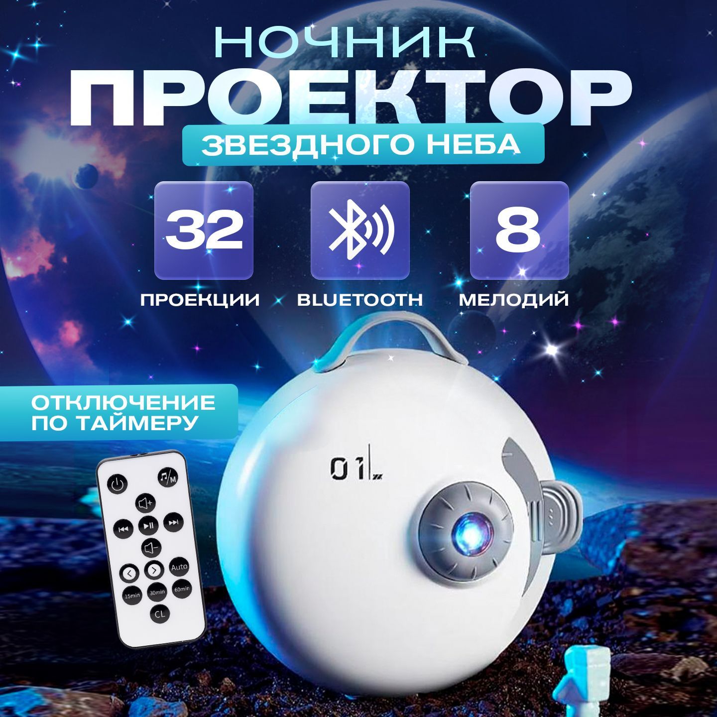 проектор...