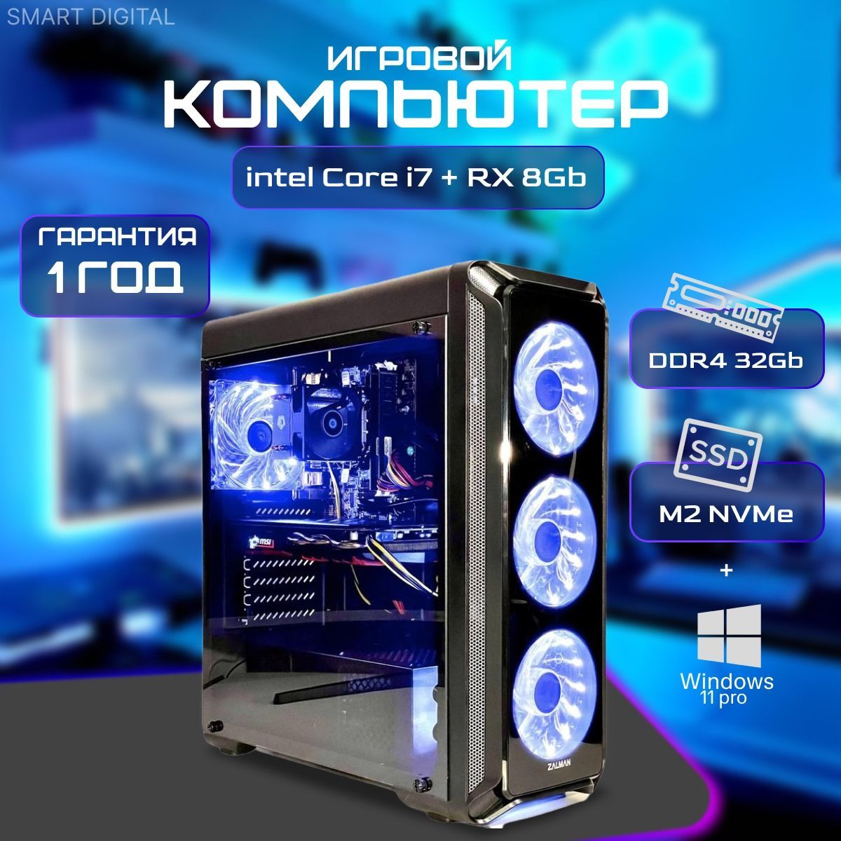 SMARTDIGITALСистемныйблокIntelCorei7(6/12Core),RAM32ГБ(DDR4),RX8Gb,SSDM21Tb(NVMe),Windows11PRONEW(IntelCorei7-5820K,RAM32ГБ,SSD1000ГБ,AMDRadeonRX580(8Гб),Windows11Pro),IntelCorei7(6/12Core),RX8Gb,RAM32ГБ(DDR4),SSDM21tb(NVMe),Windows11PRONEW,черно-серый