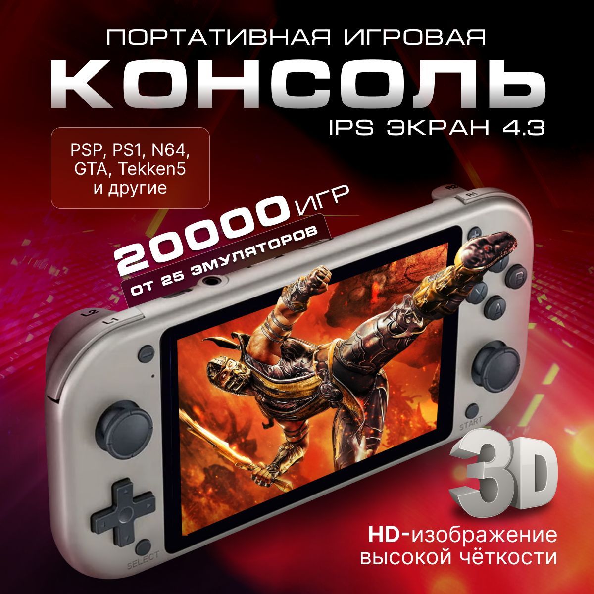 Консоль игровая портативная M17 PSP