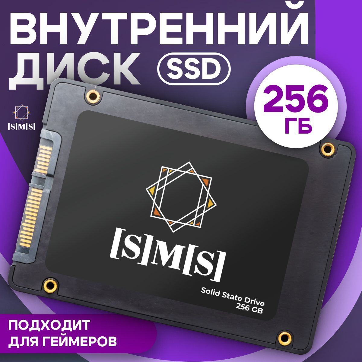 256 ГБ Внутренний SSD-диск SSD диск (x)