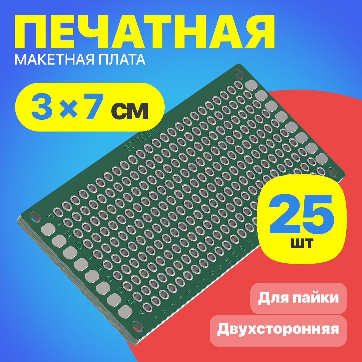 Печатнаямакетнаяплата3x7смдвухсторонняядляпайкиGSMINPCB1,25штук(Зеленый)