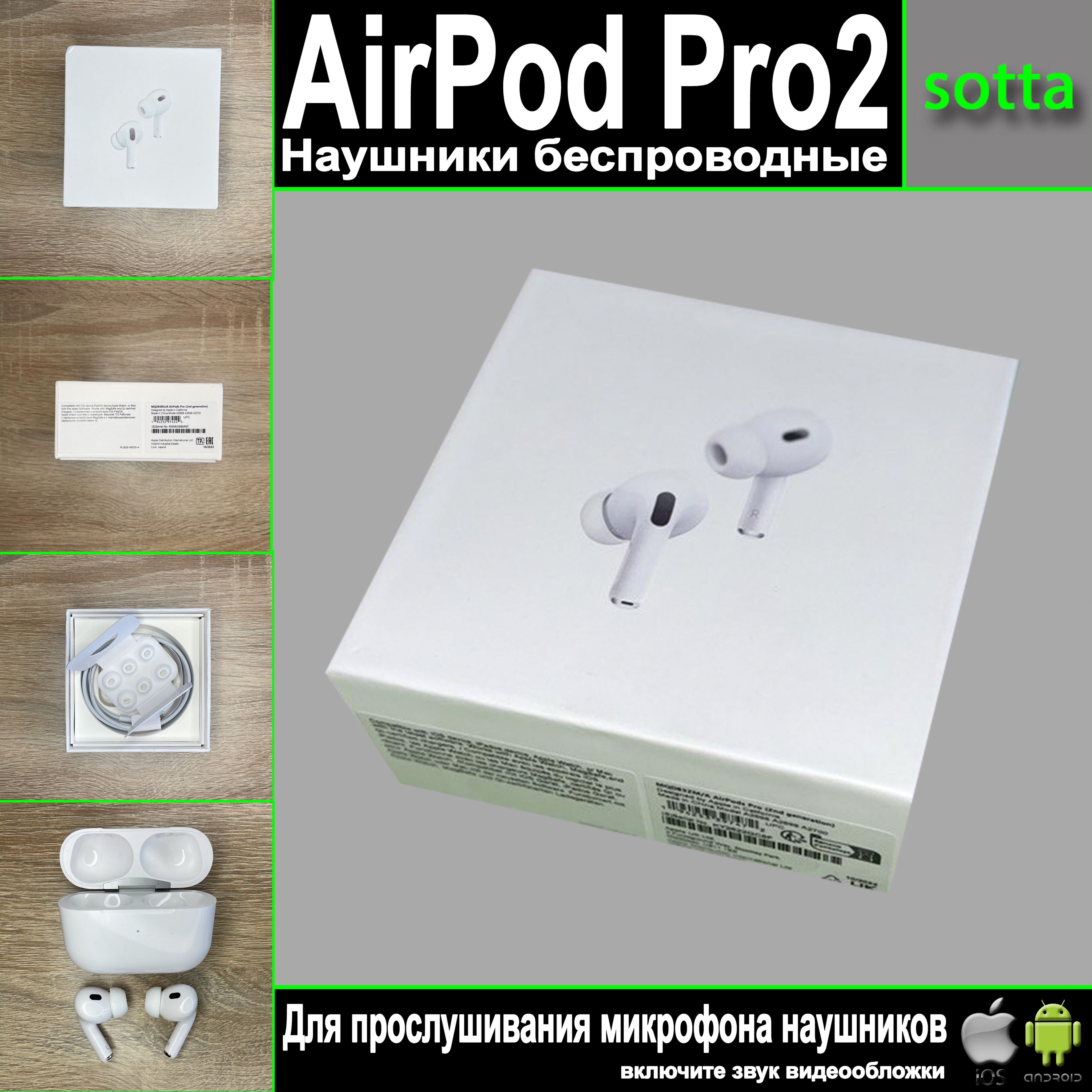 НаушникибеспроводныеAirPodPro2зарядкаUSB-Cсшумом/Sotta/Сенсорныевкладышисмикрофоном,TWS,внутриканальныенаушникивкейседлятелефонаAndroid,IOS