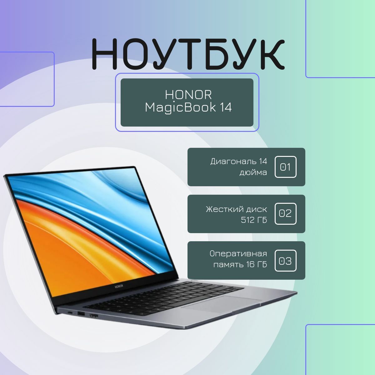 Honorдляработыиучебы14дюймовMagicBook14(R5-5500U/16Gb/SSD512Gb/IPS/FHD/noOC)Ноутбук14",AMDRyzen55500U,RAM16ГБ,SSD,AMDRadeonGraphics,Безсистемы,серый,Русскаяраскладка