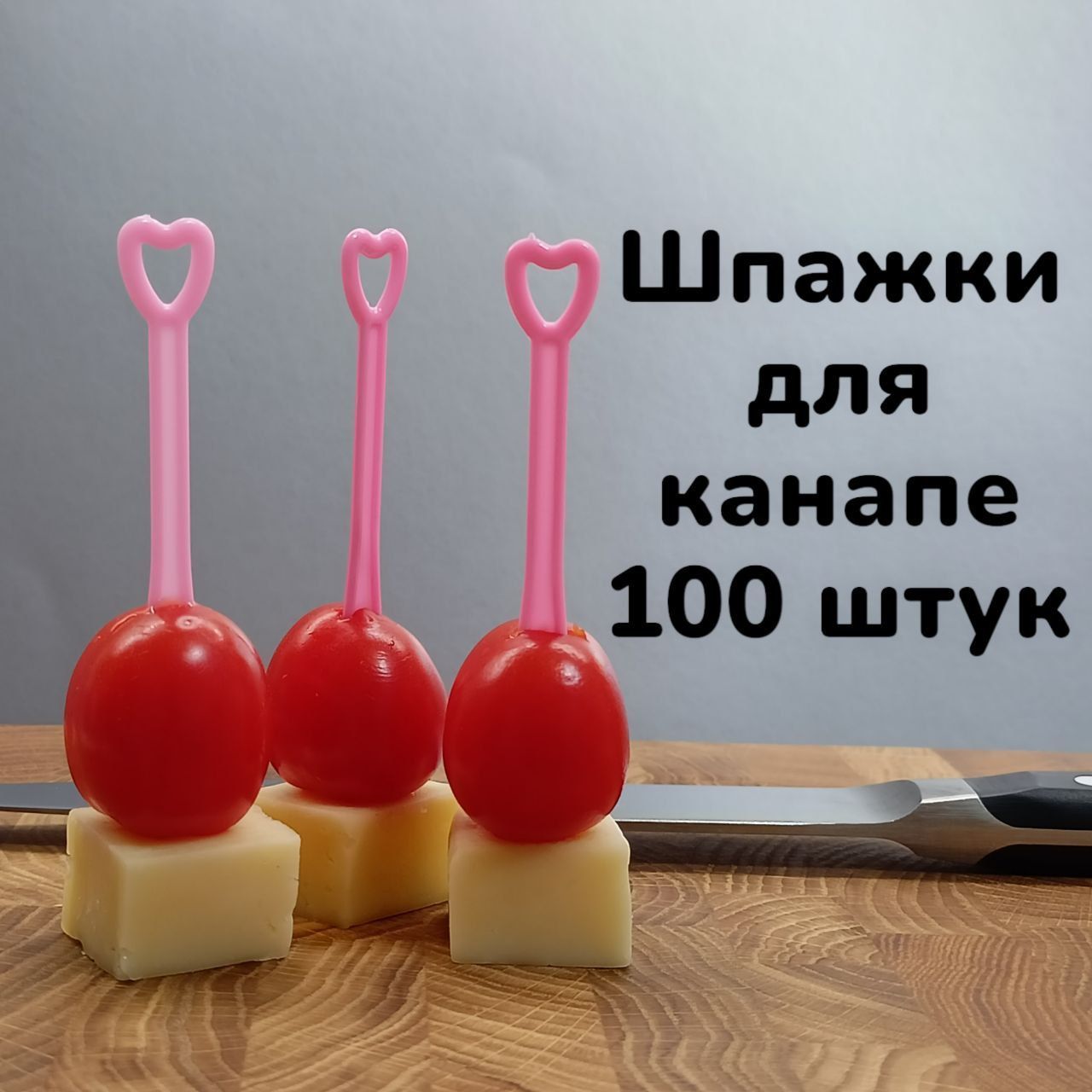 Шпажки для канапе 100 штук розовые