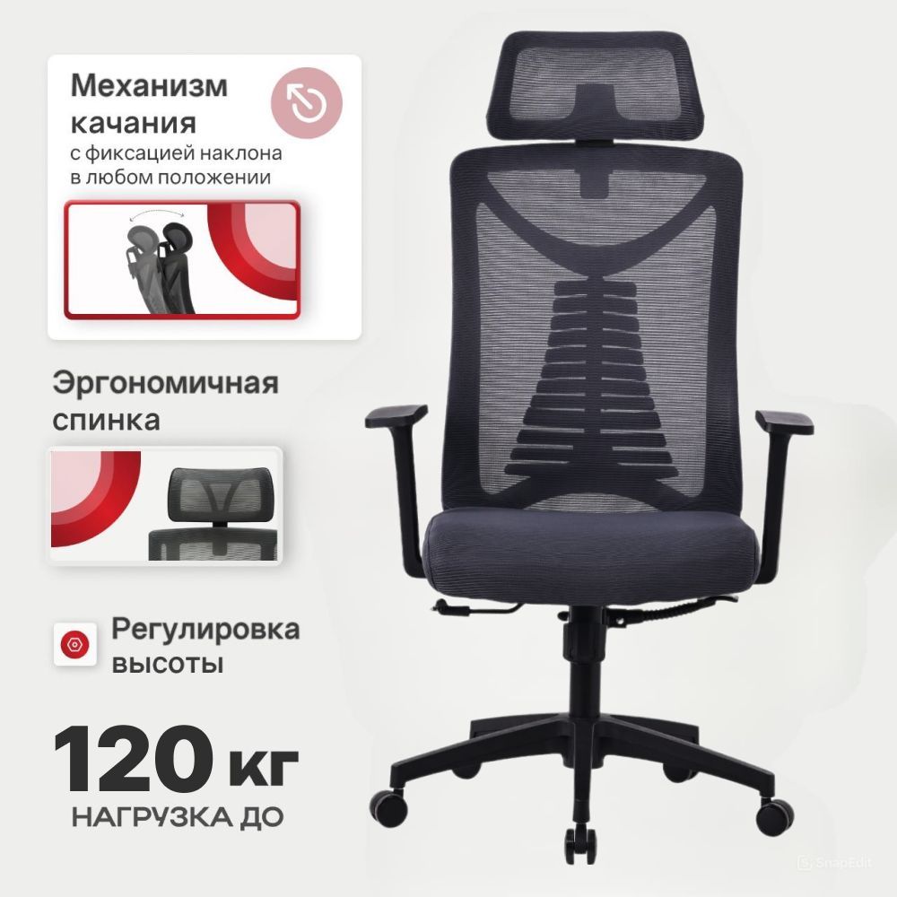 Chair Masters Офисное кресло, Темно-серый