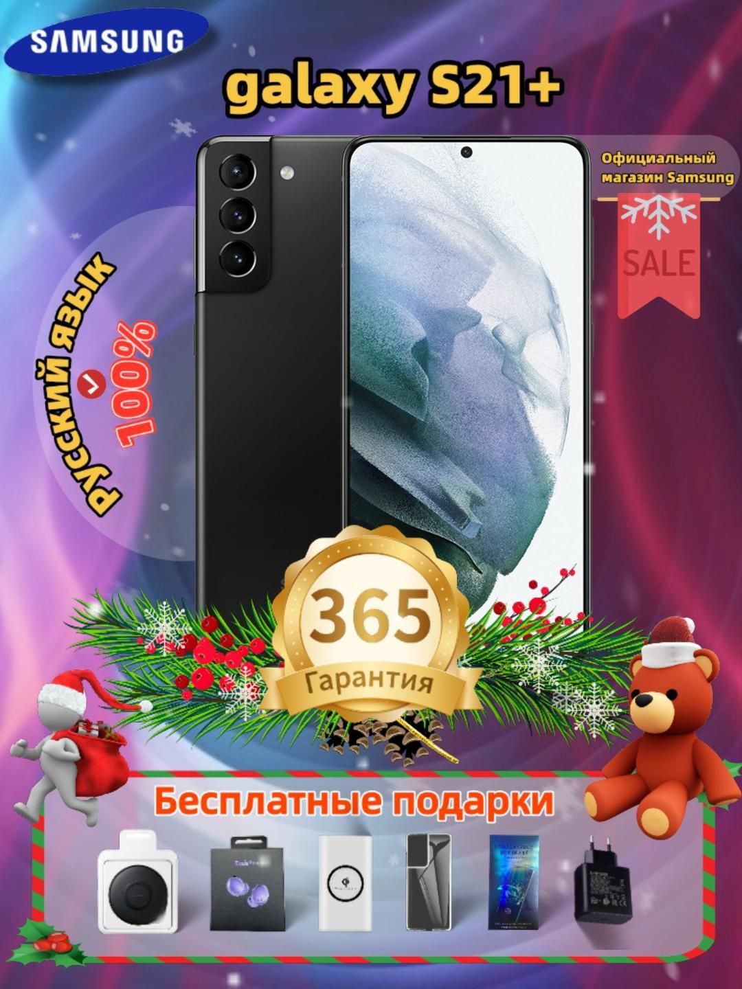 SamsungСмартфон(Новыйиоригинальный)GalaxyS21+8GB/256GB-Смартфонс6.7"Экраном,64MPКамера,5G,IP68,(SM-G996N1SIM)Global8/256ГБ,черный