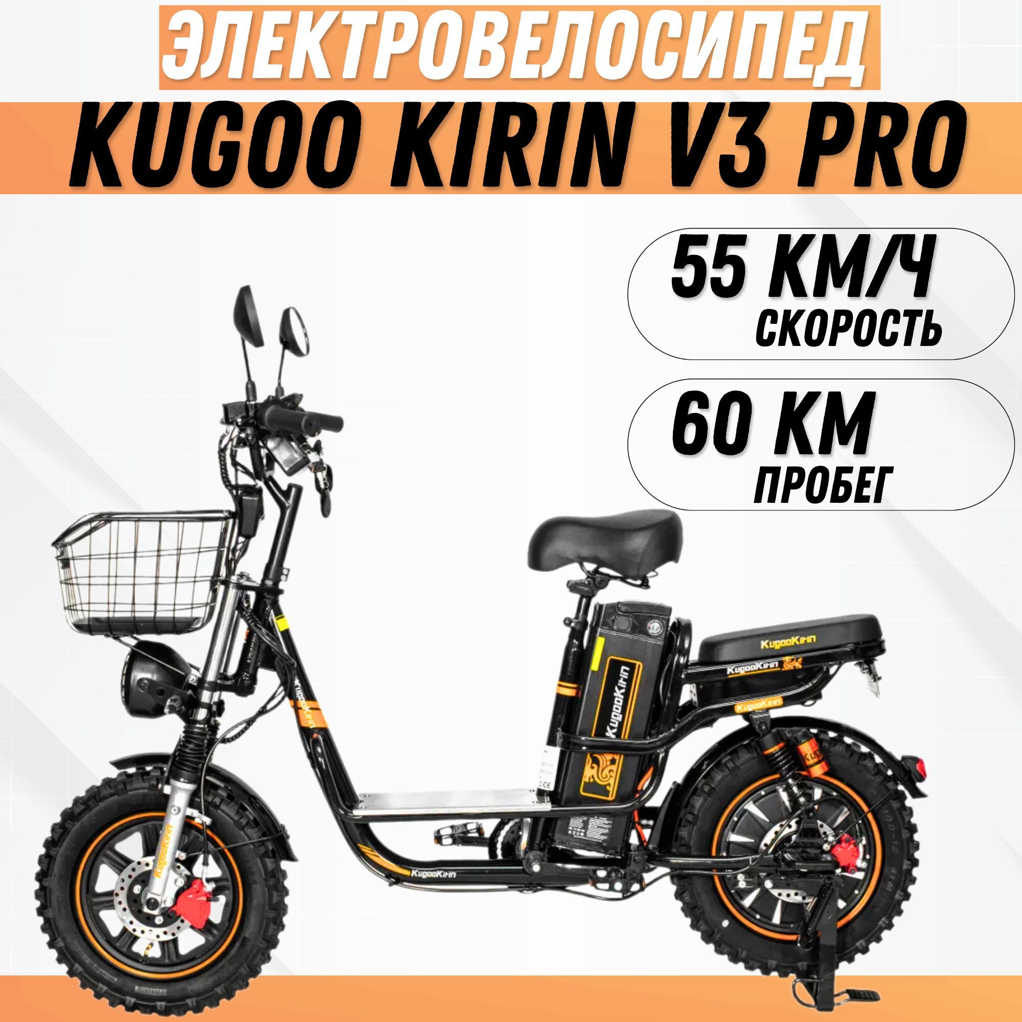 ЭлектровелосипедKugooV3PRO