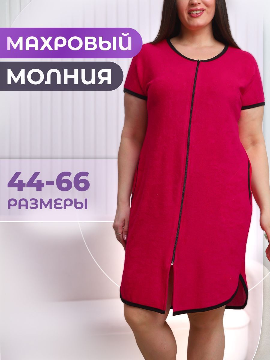 ХалатShopping