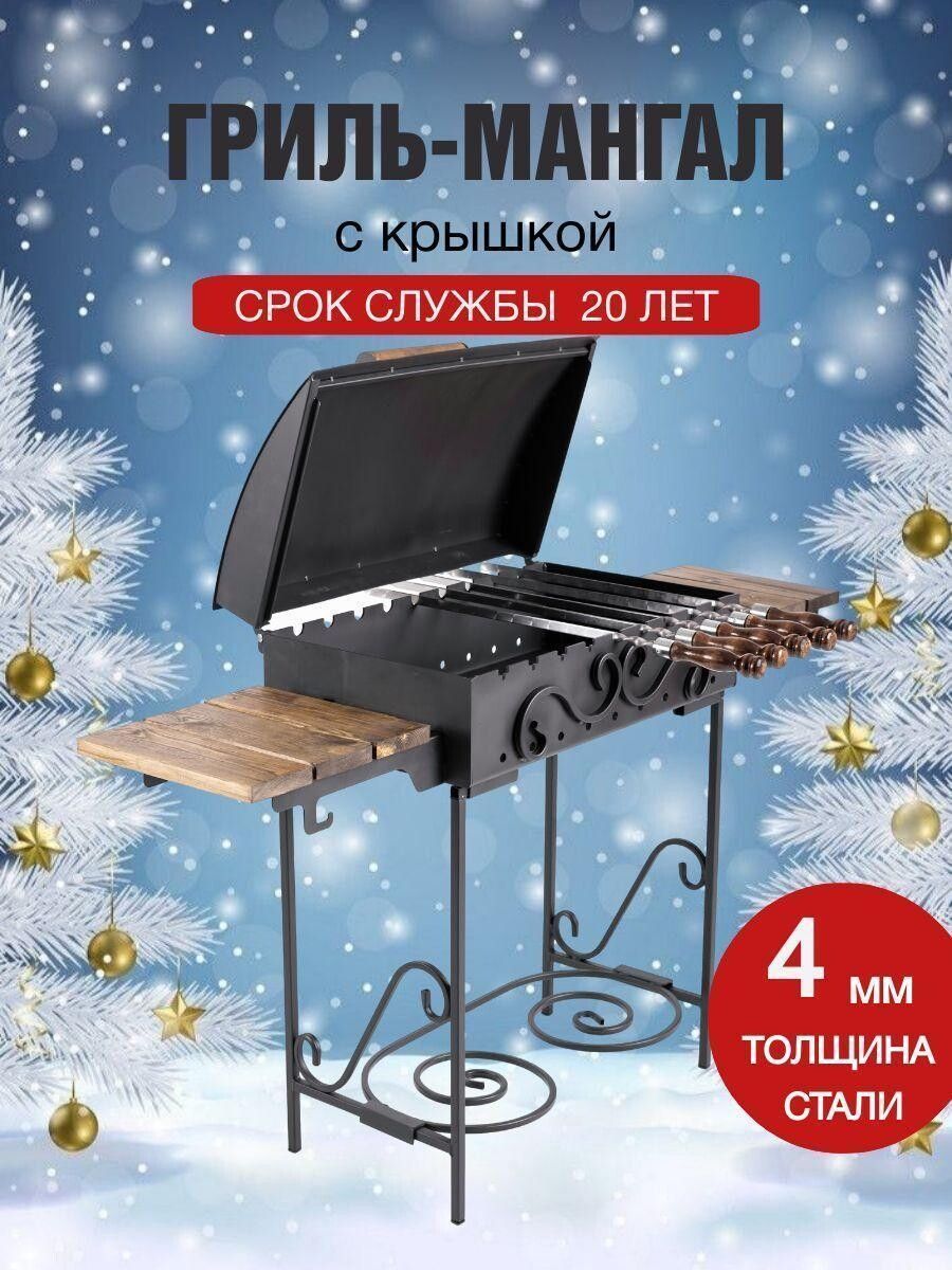 FOURSIDESМангалРазборный60х35х75см