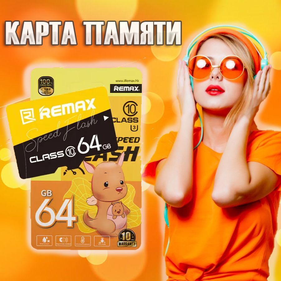 MicroSDHCкартапамяти64GBClass10RemaxmicroSDдлявидеорегистратора,телефона,камерывидеонаблюдения/флешка