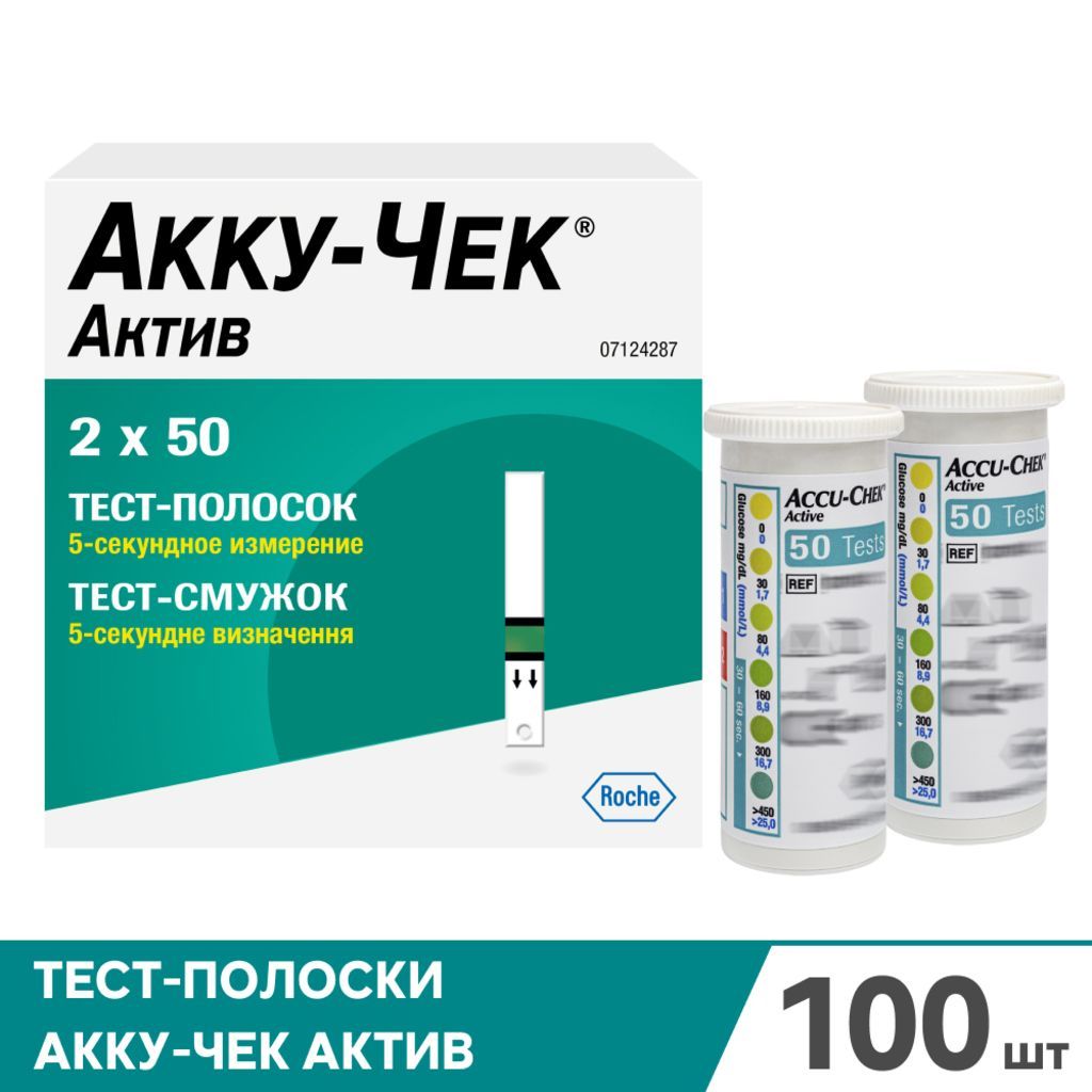 Тест-полоски Accu-Chek Active, 100 шт.