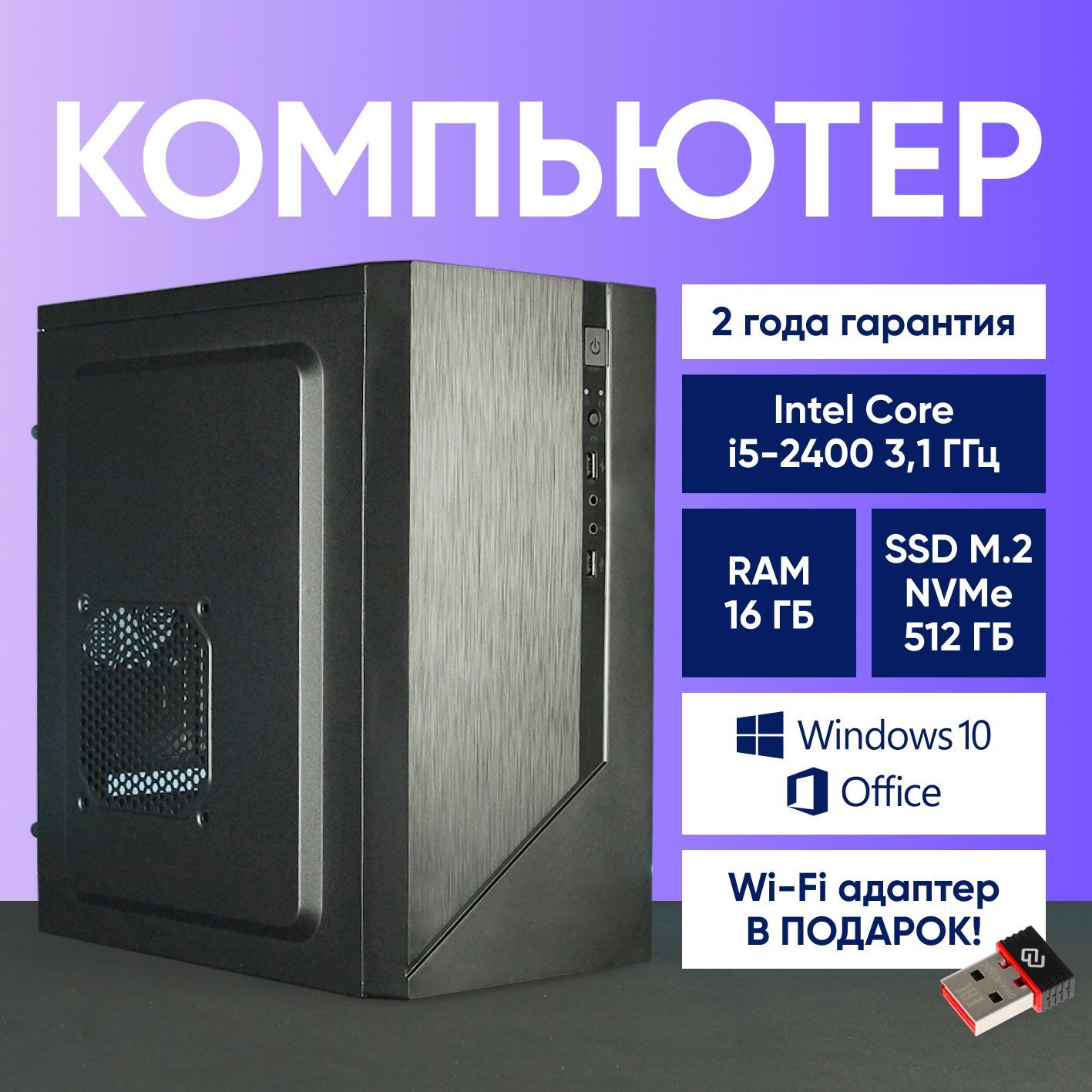 СистемныйблокAURORAPC(IntelCorei5-2400,RAM16ГБ,SSD512ГБ,IntelHDGraphics2000,Windows10Pro),черныйматовый