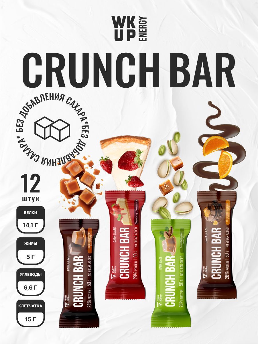 Протеиновый батончик без сахара CRUNCH BAR Микс, 12 ШТ